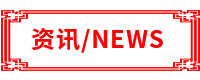 ؼѶL(zhng) Ůʿ sߡ2018Ї(gu)(jng)(j)ʮ(chung)(jing)
